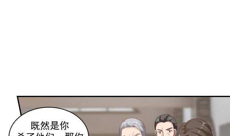 第27话 弱的过分 第4页