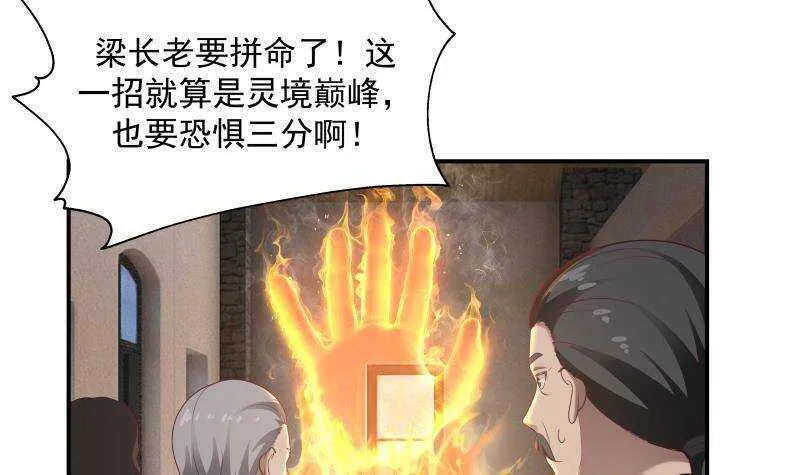 第27话 弱的过分 第9页