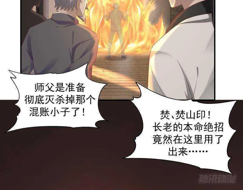 第27话 弱的过分 第10页