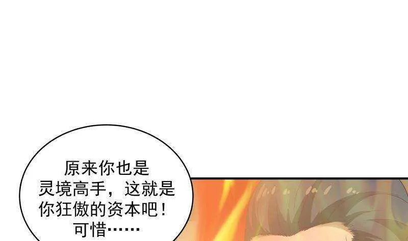 第27话 弱的过分 第13页