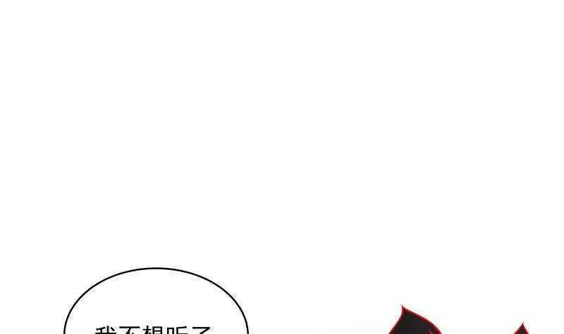 第27话 弱的过分 第15页