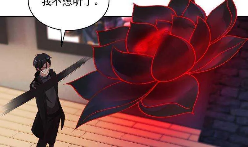 第27话 弱的过分 第16页