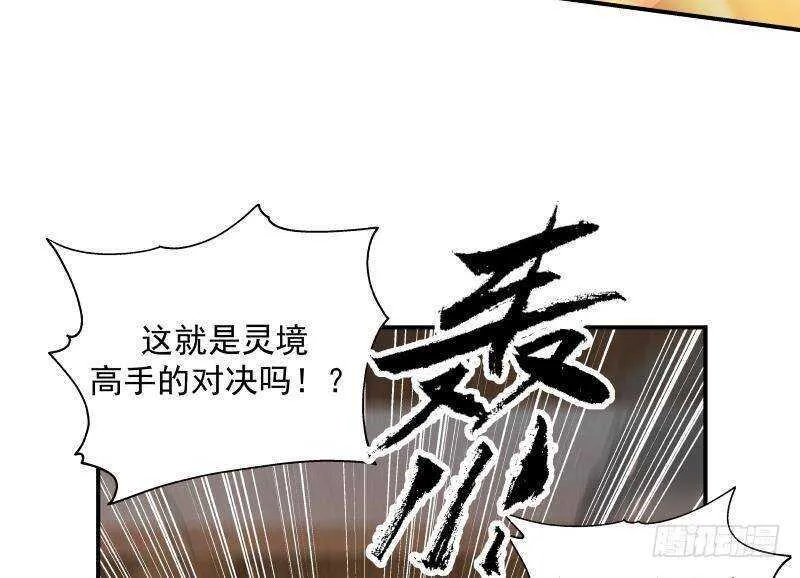 第27话 弱的过分 第22页
