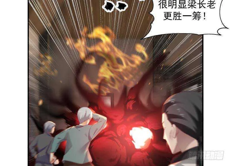 第27话 弱的过分 第23页