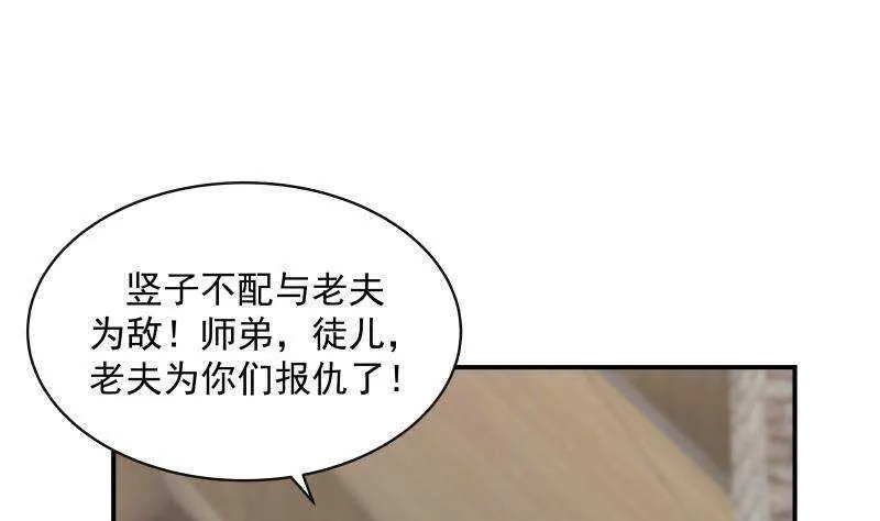 第27话 弱的过分 第25页