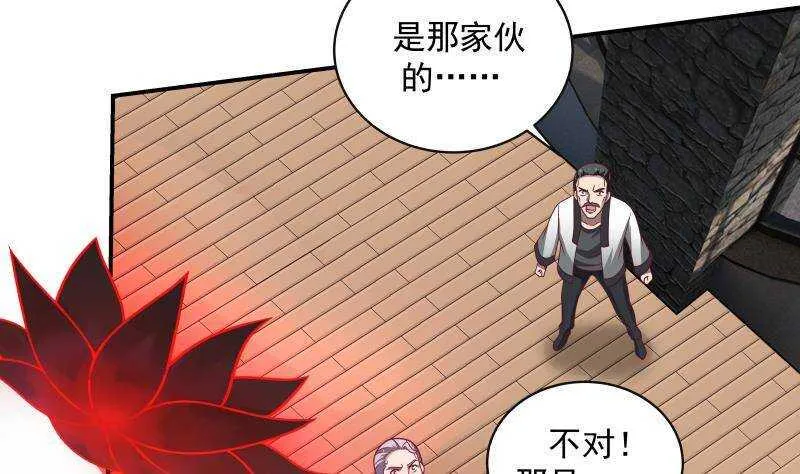 第27话 弱的过分 第28页