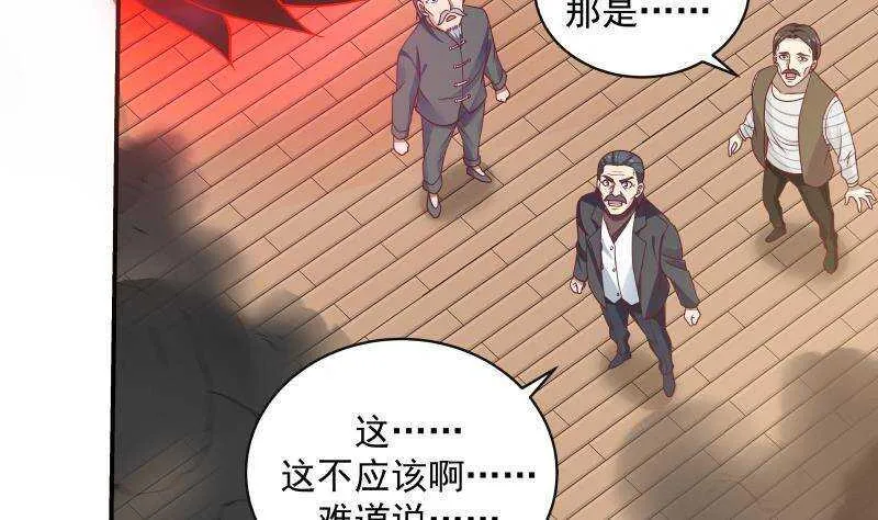 第27话 弱的过分 第29页