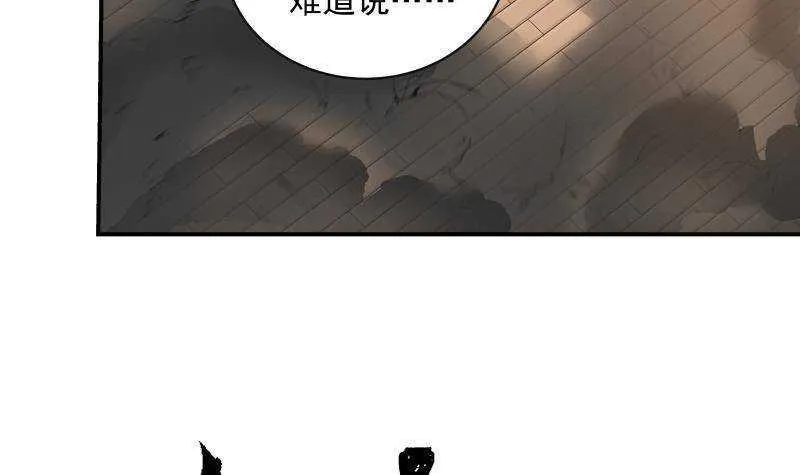 第27话 弱的过分 第30页