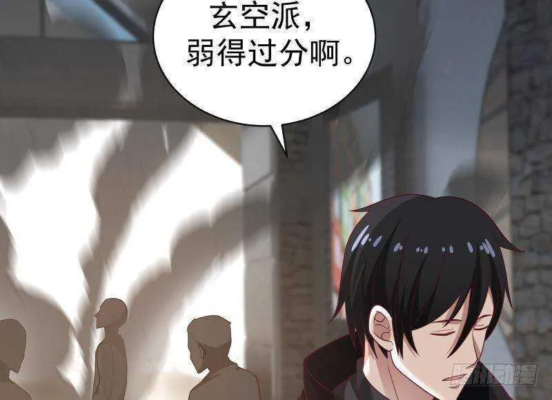 第27话 弱的过分 第34页