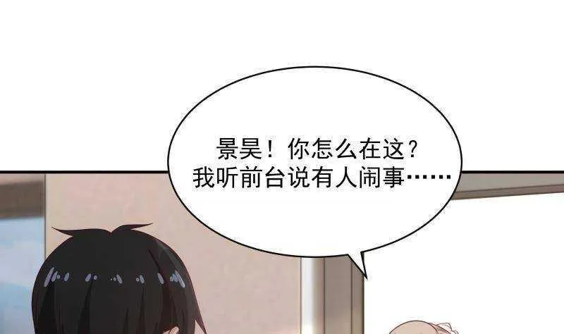 第27话 弱的过分 第37页