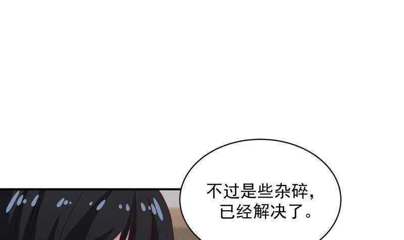 第27话 弱的过分 第39页