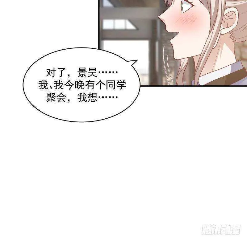 第27话 弱的过分 第42页