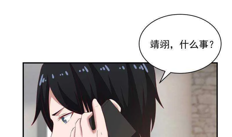 第27话 弱的过分 第45页