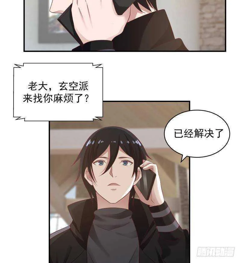 第27话 弱的过分 第46页