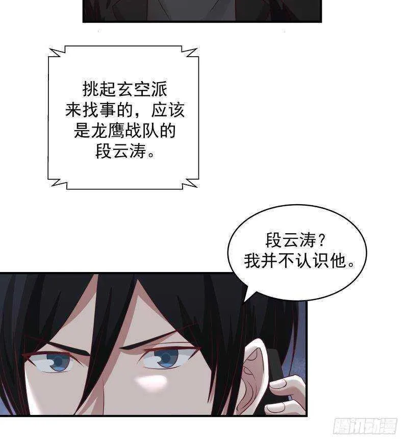 第27话 弱的过分 第47页