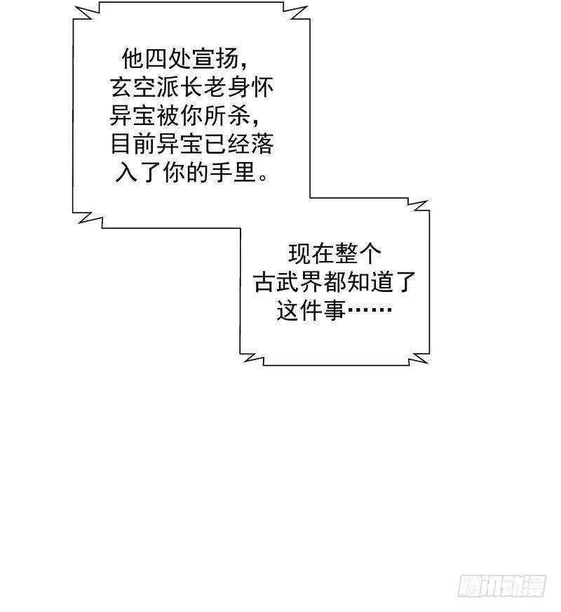 第27话 弱的过分 第48页