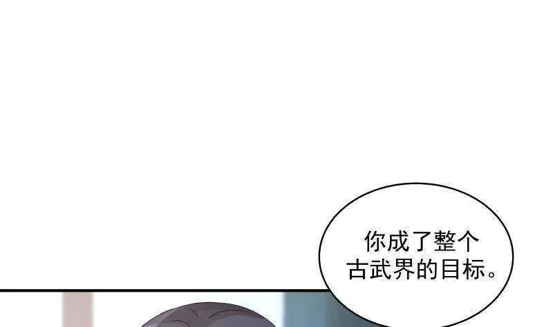 第27话 弱的过分 第49页