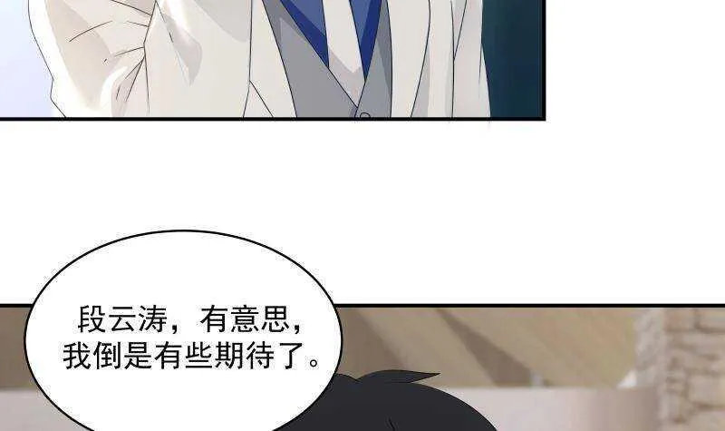 第27话 弱的过分 第51页