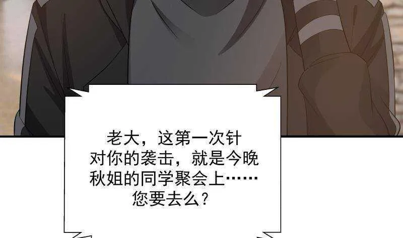 第27话 弱的过分 第53页