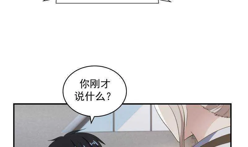 第27话 弱的过分 第54页