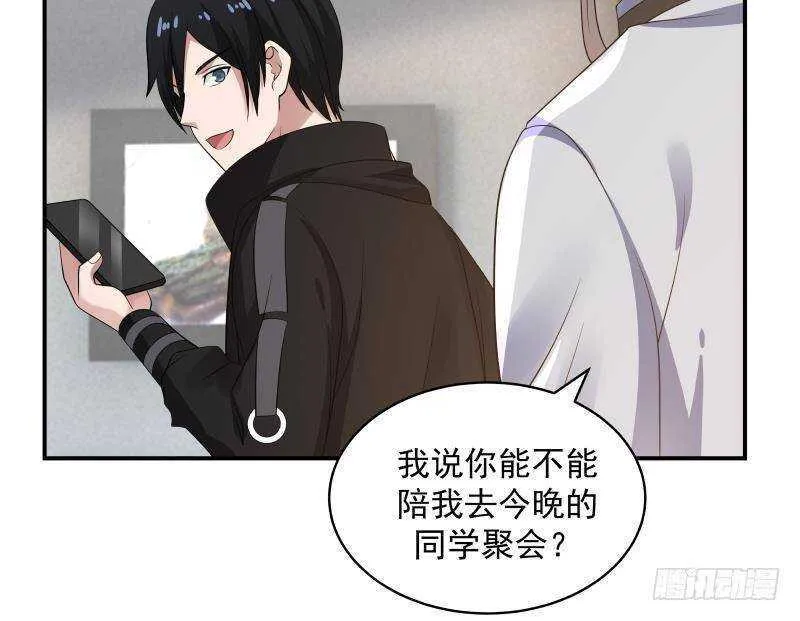 第27话 弱的过分 第55页