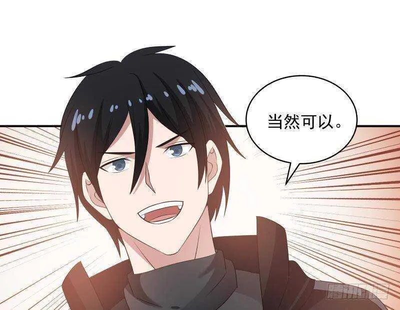 第27话 弱的过分 第56页