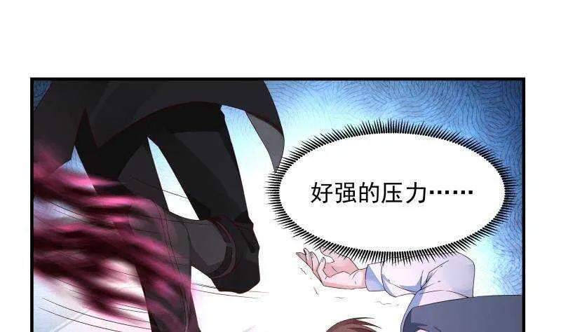 第26话 我就是你要找的人 第4页