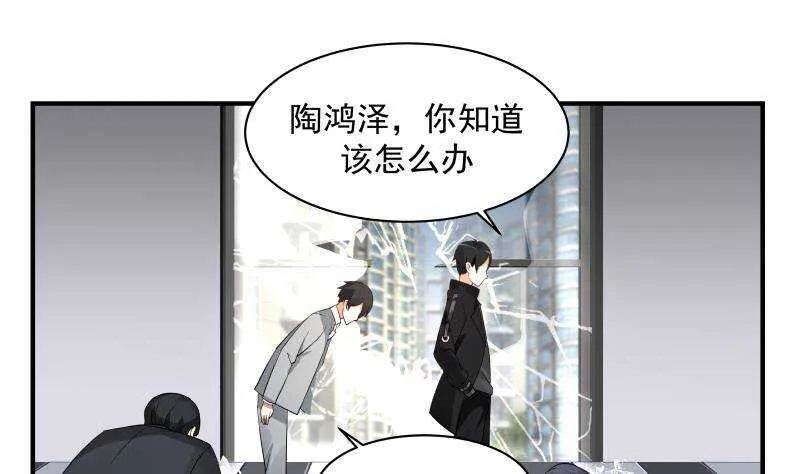 第26话 我就是你要找的人 第10页