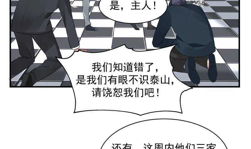 第26话 我就是你要找的人 第11页