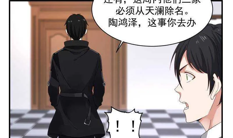 第26话 我就是你要找的人 第12页