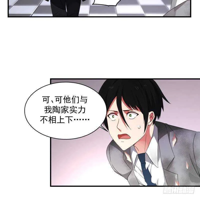 第26话 我就是你要找的人 第13页