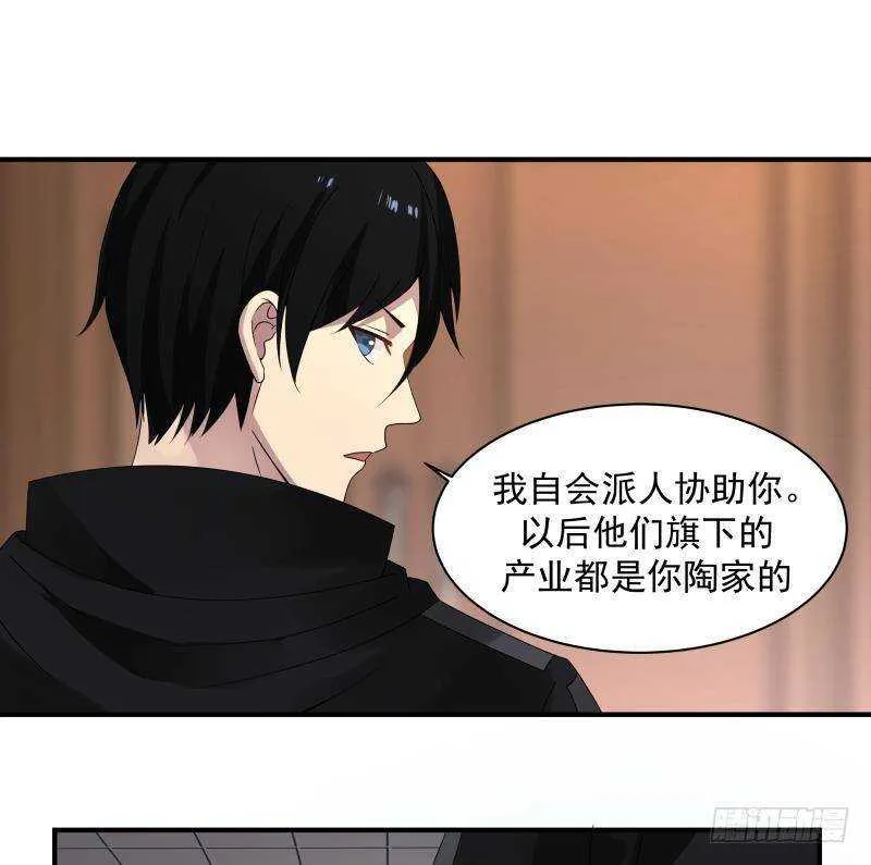 第26话 我就是你要找的人 第14页