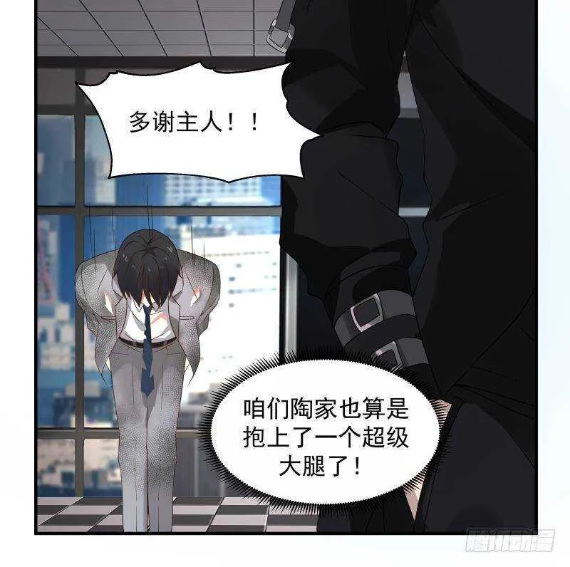 第26话 我就是你要找的人 第15页