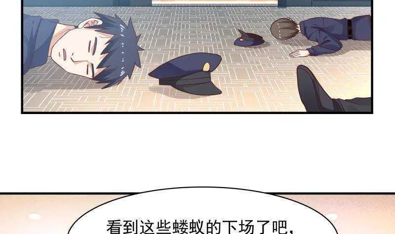 第26话 我就是你要找的人 第17页