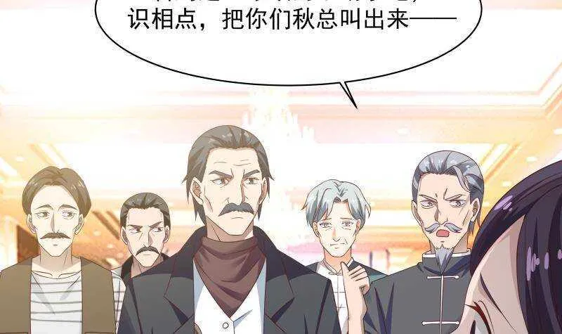 第26话 我就是你要找的人 第18页