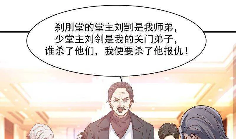 第26话 我就是你要找的人 第22页