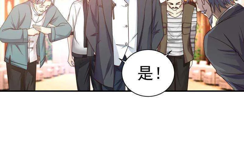 第26话 我就是你要找的人 第23页