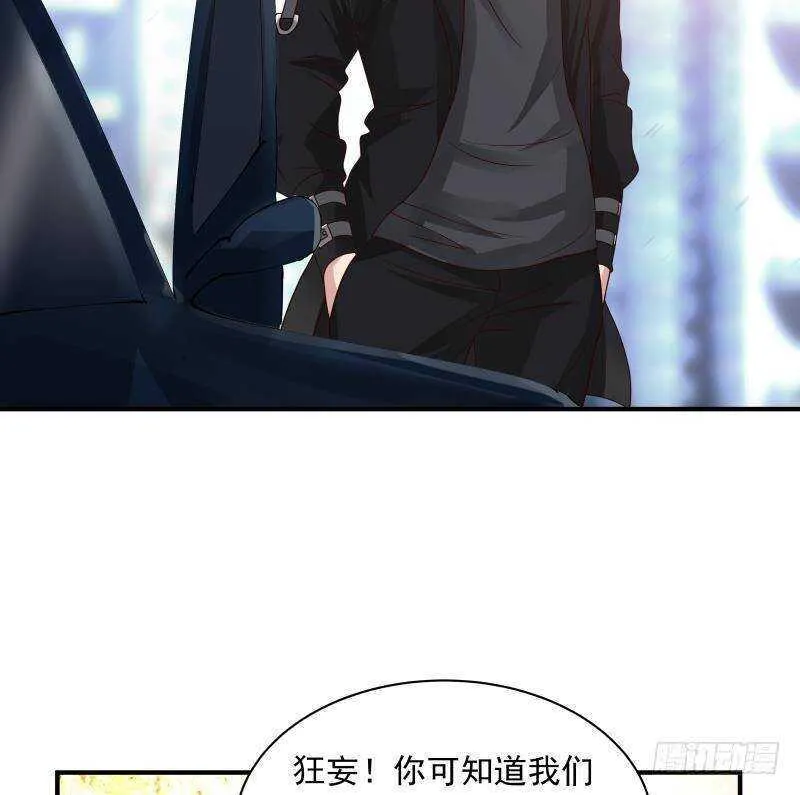 第26话 我就是你要找的人 第26页