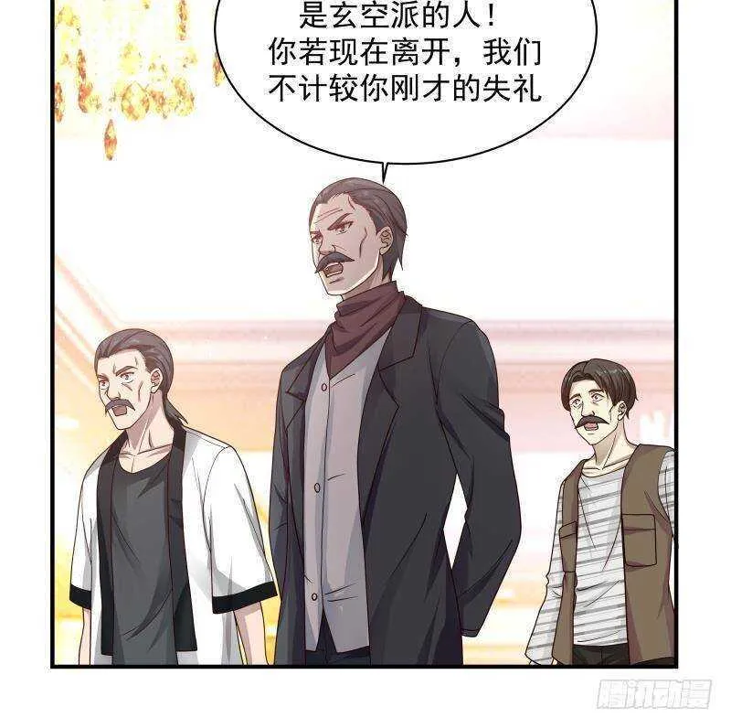 第26话 我就是你要找的人 第27页