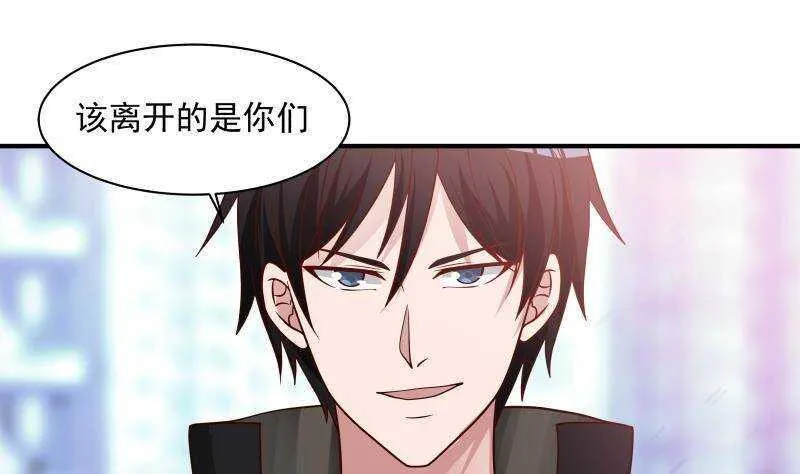 第26话 我就是你要找的人 第28页