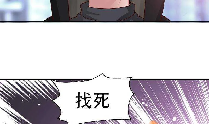 第26话 我就是你要找的人 第29页