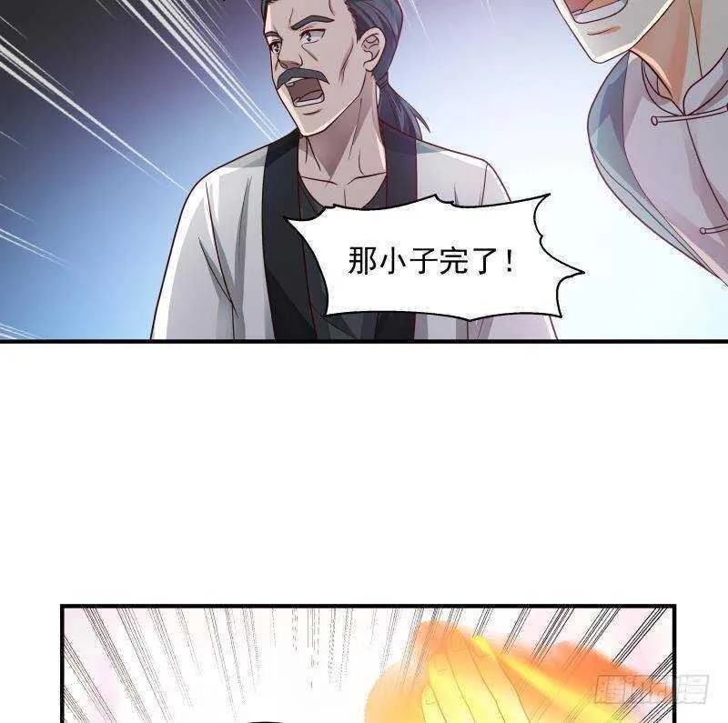 第26话 我就是你要找的人 第32页