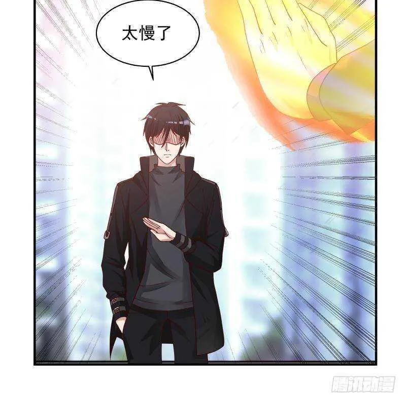 第26话 我就是你要找的人 第33页