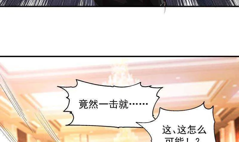 第26话 我就是你要找的人 第36页