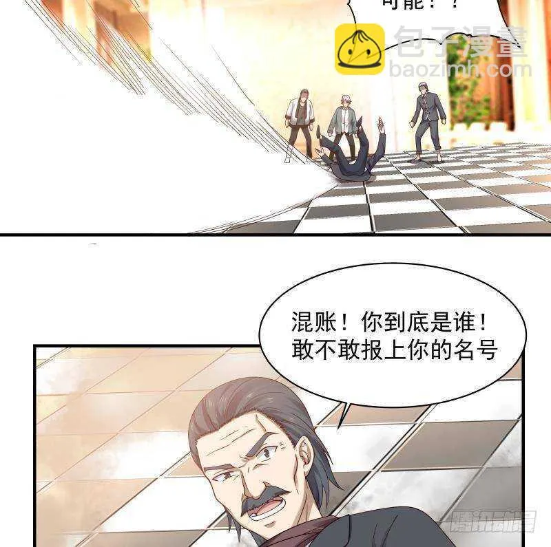 第26话 我就是你要找的人 第37页