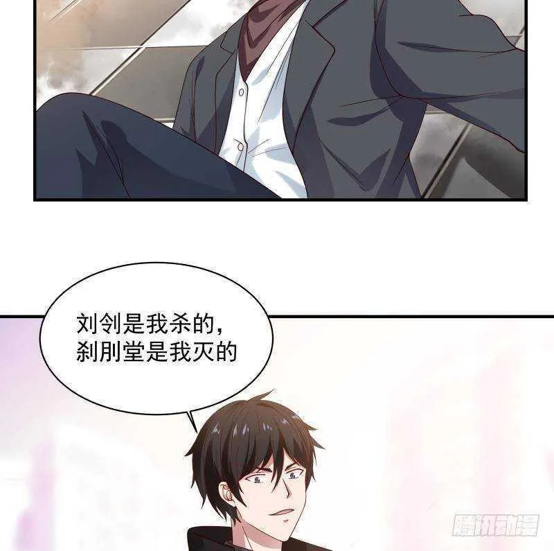 第26话 我就是你要找的人 第38页