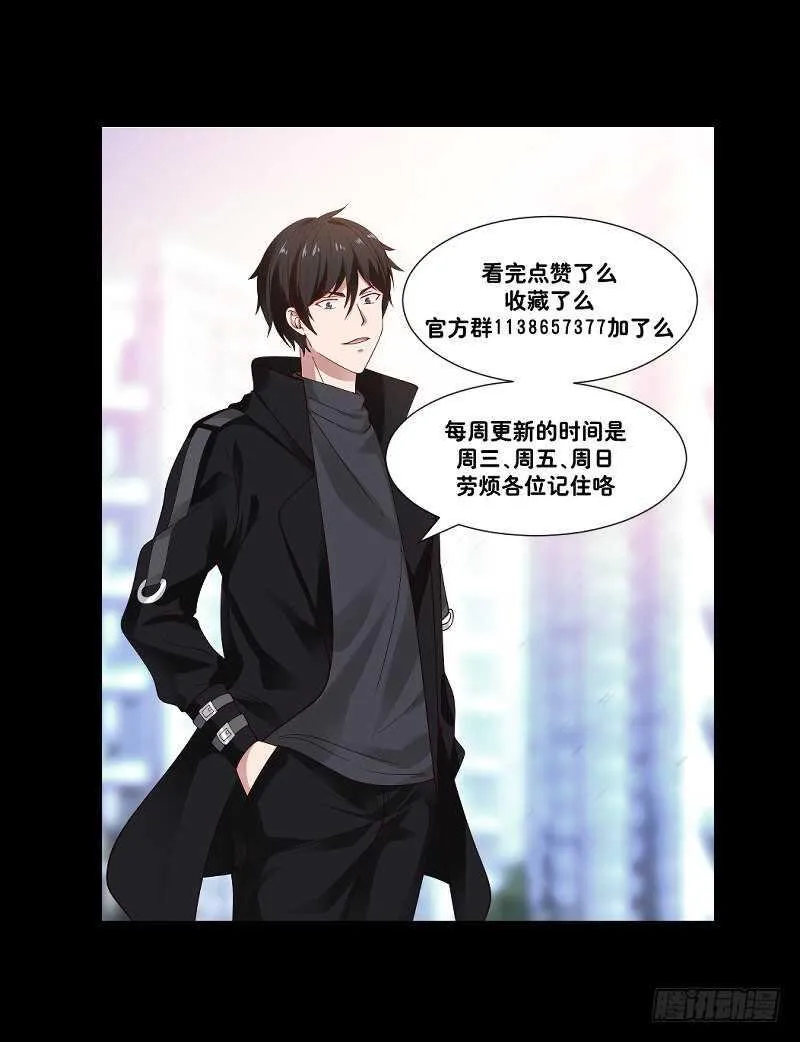 第26话 我就是你要找的人 第40页