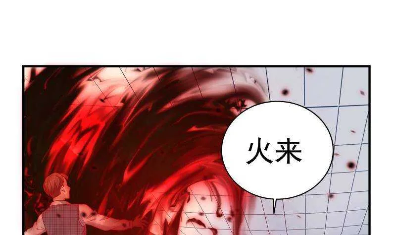 第25话 燃尽修为 第4页