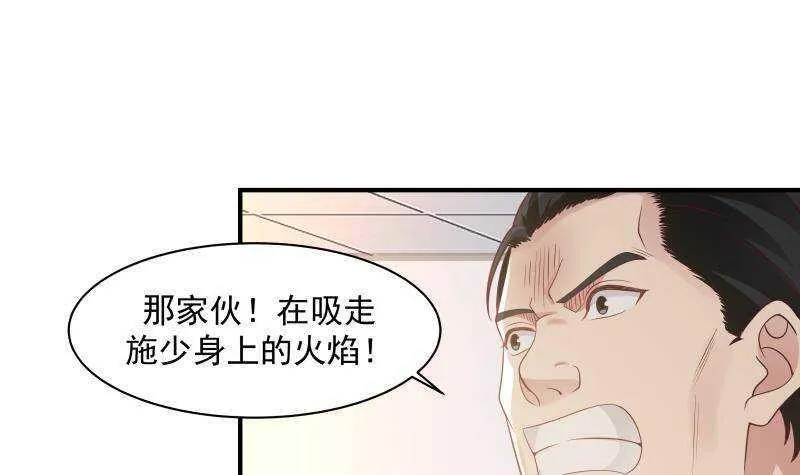 第25话 燃尽修为 第6页
