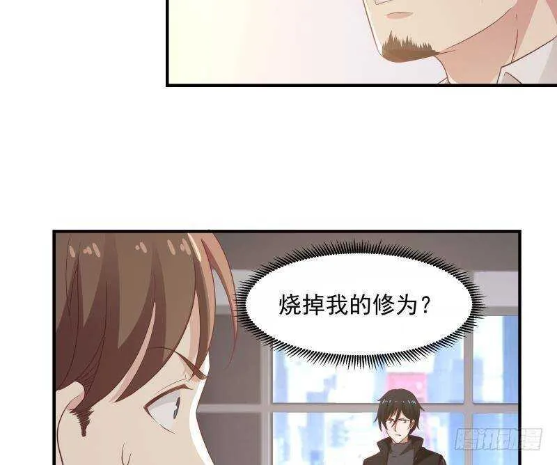 第25话 燃尽修为 第7页